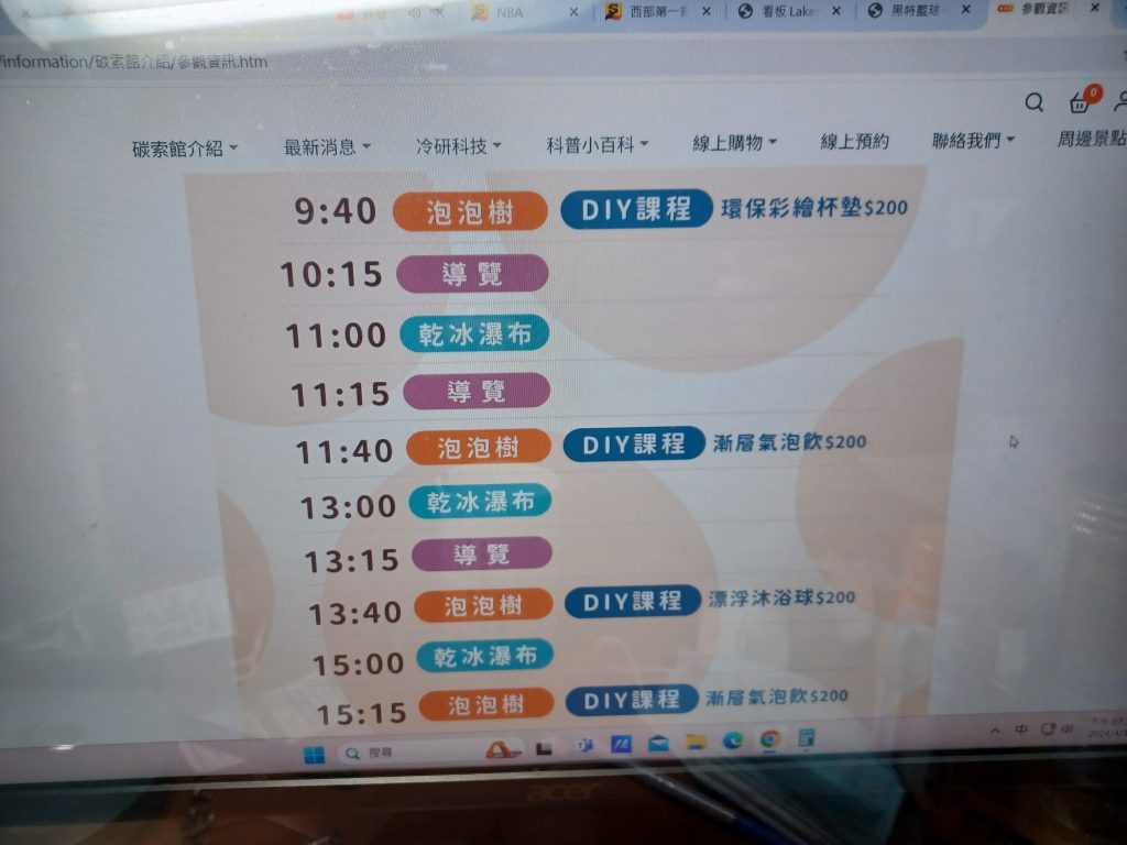 co2tour-schedule